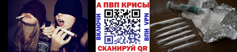 Купить  Новокузнецк  A-PVP крисы CK 