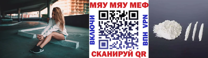 Меф мука  Купить закладки  Новокузнецк 