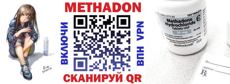 Купить где  Новокузнецк  Метадон methadone 